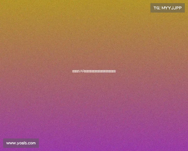 德甲引入VAR技术后判罚变化与裁判公正性提升的深度分析 德甲引入VAR技术后判罚变化与裁判公正性提升的深度分析