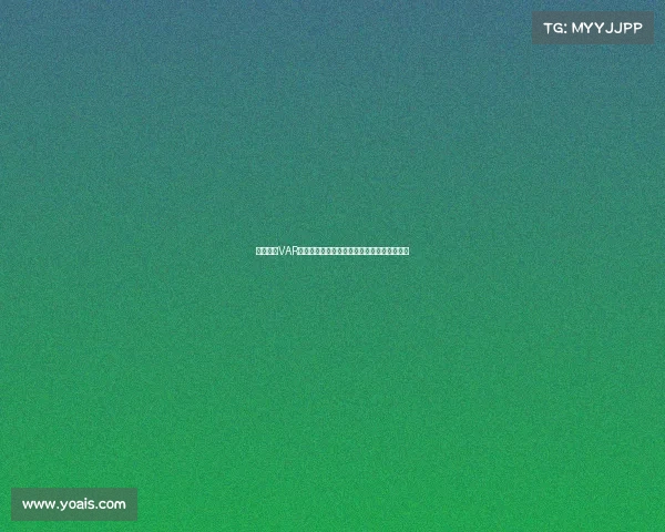 德甲引入VAR技术后判罚变化与裁判公正性提升的深度分析 德甲引入VAR技术后判罚变化与裁判公正性提升的深度分析