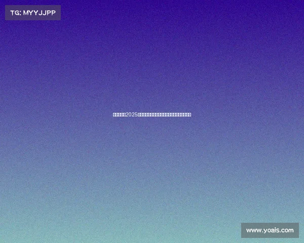 武汉将承办2025赛季女足亚冠决赛与半决赛展现城市国际影响力