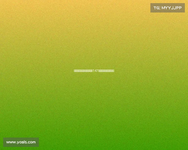 特鲁姆普在台球大师赛打出147满分杆成功晋级半决赛