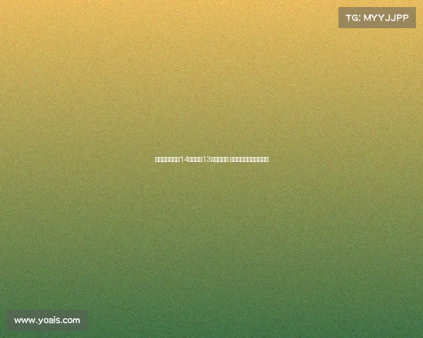 胡明轩替补登场14分钟砍下13分找回信心 成队内奇兵助力球队反弹