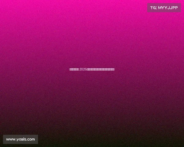 英超引领全球 2025夏季转会费首破百亿欧资本博弈愈演愈烈